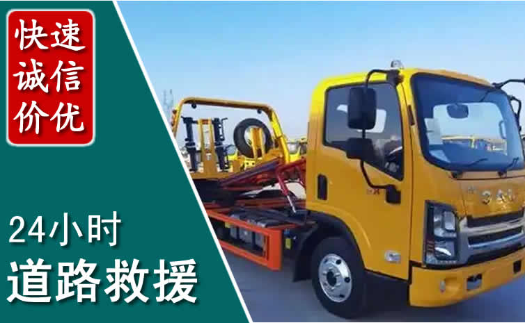 云霄汽车道路救援怎么收费_云霄道路救援收费标准合理透明