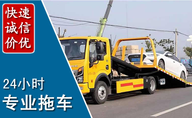 云霄拖车救援