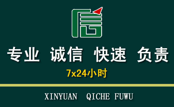关于云霄汽车道路救援